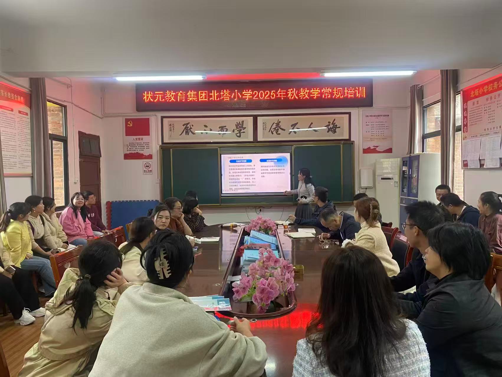 聚焦問(wèn)題強(qiáng)常規(guī) 規(guī)范教學(xué)促質(zhì)量