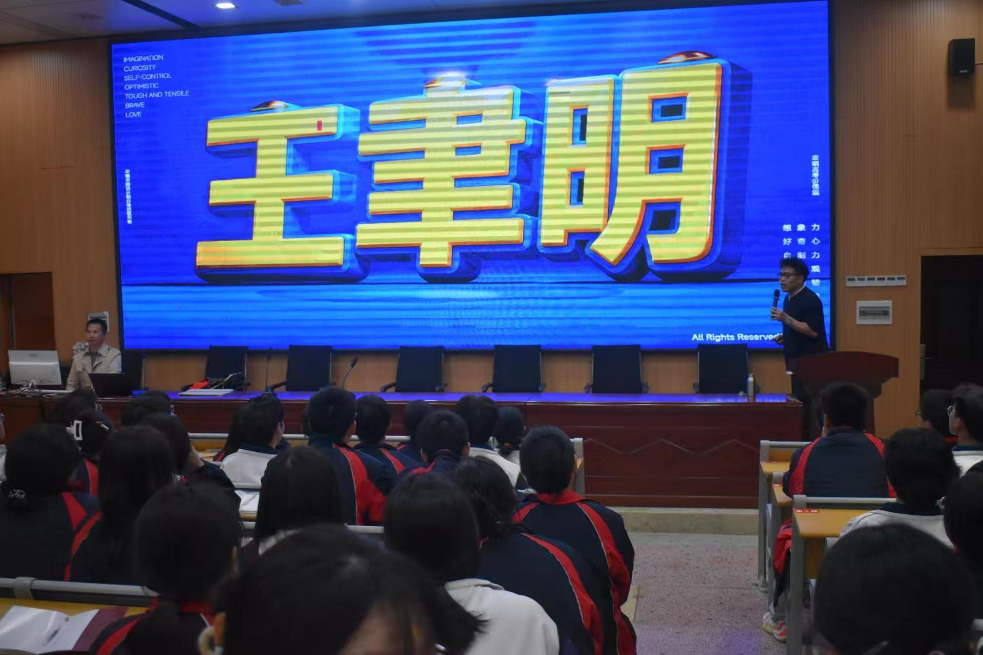 中國(guó)十大數(shù)學(xué)名師王聿明隆回二中做高考數(shù)學(xué)高分學(xué)法指導(dǎo)演講