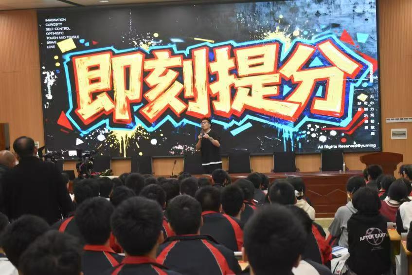 中國(guó)十大數(shù)學(xué)名師王聿明隆回二中做高考數(shù)學(xué)高分學(xué)法指導(dǎo)演講