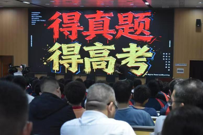 中國(guó)十大數(shù)學(xué)名師王聿明隆回二中做高考數(shù)學(xué)高分學(xué)法指導(dǎo)演講