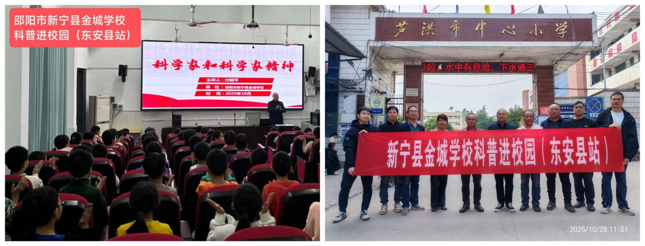 跨區(qū)域聯(lián)動 播科學(xué)種子